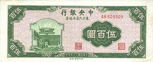 CARTAMONETA ESTERA - CINA  - 500 Yuan