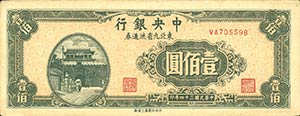 CARTAMONETA ESTERA - CINA  - 10 Yuan