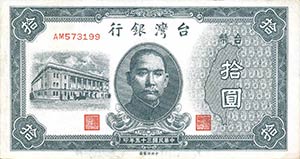 CARTAMONETA ESTERA - CINA  - 10 Yuan