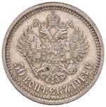 ESTERE - RUSSIA - Nicola II (1894-1917) - 50 ... 