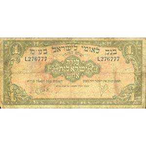 LOTTI - Cartamoneta-Estera  ISRAELE - Pound ... 