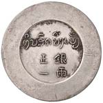 ESTERE - CINA - Yunnan  - Tael (1943-1944) ... 