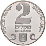 ESTERE - ISRAELE - Repubblica (1948) - 2 ... 