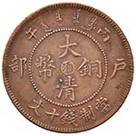 ESTERE - CINA - Yunnan  - 10 Cash 1906 Kr. ... 