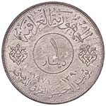 ESTERE - IRAQ - Repubblica  - Dinar 1971 Kr. ... 