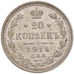 ESTERE - RUSSIA - Nicola II (1894-1917) - 20 ... 