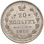 ESTERE - RUSSIA - Nicola II (1894-1917) - 20 ... 
