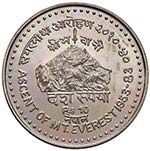 ESTERE - NEPAL - Mahendra (1955-1972) - 10 ... 