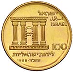 ESTERE - ISRAELE - Repubblica (1948) - 100 ... 