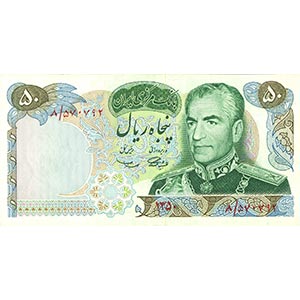 CARTAMONETA ESTERA - IRAN - Reza Pahlavi ... 