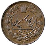 ESTERE - IRAN - Nasredin (1848-1896) - 5 ... 
