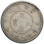 ESTERE - CINA - Yunnan  - 50 Centesimi Kr. ... 