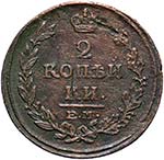 ESTERE - RUSSIA - Alessandro I (1801-1825) - ... 