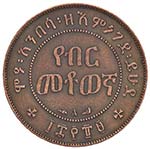 ESTERE - ETIOPIA - Menelik II (1889-1913) - ... 