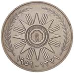 ESTERE - IRAQ - Repubblica  - Medaglia 1959 ... 