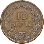 ESTERE - GRECIA - Giorgio I (1863-1913) - 10 ... 