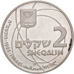 ESTERE - ISRAELE - Repubblica (1948) - 2 ... 