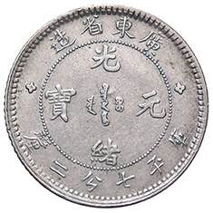 ESTERE - CINA - Kwangtung  - 10 Cents   AG