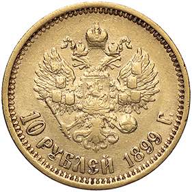 ESTERE - RUSSIA - Nicola II (1894-1917) - 10 ... 