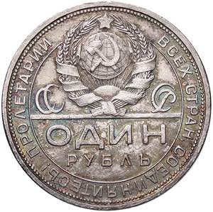 ESTERE - RUSSIA - URSS (1917-1992) - Rublo ... 