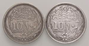 LOTTI - Estere  EGITTO - Lotto di 2 monete