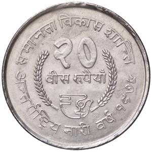 ESTERE - NEPAL - Birendra (1972-2001) - 20 ... 