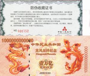 VARIE - Biglietti  Cina