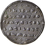 BIZANTINE - Niceforo II (963-969) - ... 