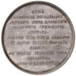 MEDAGLIE - PAPALI - Gregorio XVI (1831-1846) ... 