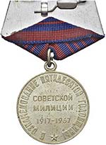 MEDAGLIE ESTERE - RUSSIA  - Distintivo 50 ... 