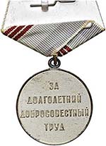 MEDAGLIE ESTERE - RUSSIA  - Onorificenza Al ... 