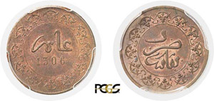 1049-Maroc Hassan Ier (1290-1311 ... 