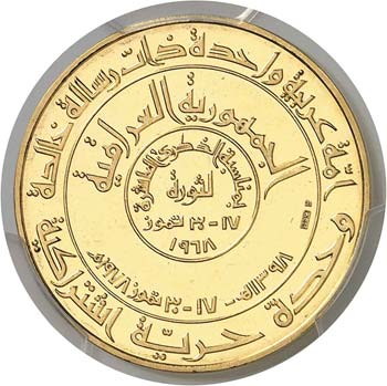 Irak République (1388 AH à 1423 ... 