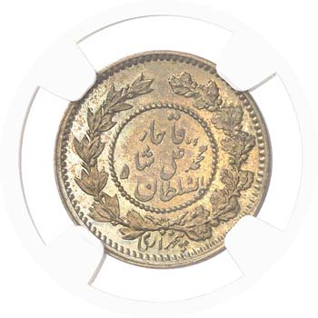 Iran Ahmad Shah (1327-1344 AH / ... 