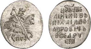 495-Russie Alexis I (1645-1676) Kopeck - Non ... 