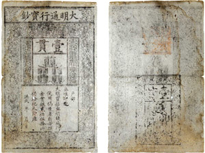 456-Chine - Dynastie Ming (1368-1644)Hung-Wu ... 