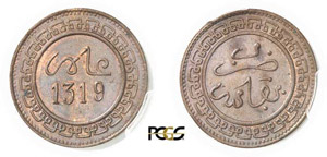 1051-Maroc Abdul Aziz I (1311-1326 AH / ... 