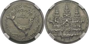 Cambodge
Ang Duong (1841-1860)
1 tical - CS ... 