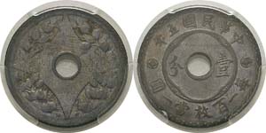 Chine
Première République (1912-1949)
1 ... 