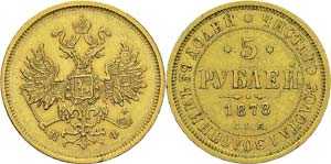 Russie
Alexandre II (1855-1881)
5 roubles or ... 