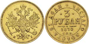 Russie
Alexandre II (1855-1881)
3 roubles or ... 