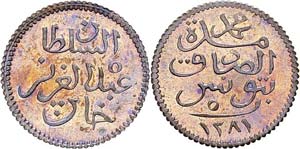 Tunisie
Abdoul Aziz (1276-1293 AH / ... 