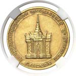 Cambodge Sisowath Ier (1904-1927)  Médaille ... 