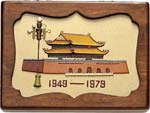 Chine République Populaire de Chine (1949 ... 