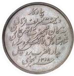 Iran Muzaffar al-Din Shah (1313-1324 AH / ... 