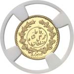 Iran Mohammad Ali Shah (1324-1327 AH / ... 