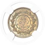 Iran Ahmad Shah (1327-1344 AH / 1909-1925)  ... 