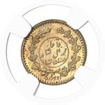 Iran Ahmad Shah (1327-1344 AH / 1909-1925)  ... 