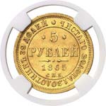 Russie Alexandre II (1855-1881)  5 roubles ... 