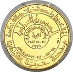 Irak République (1388 AH à 1423 AH / 1968 ... 